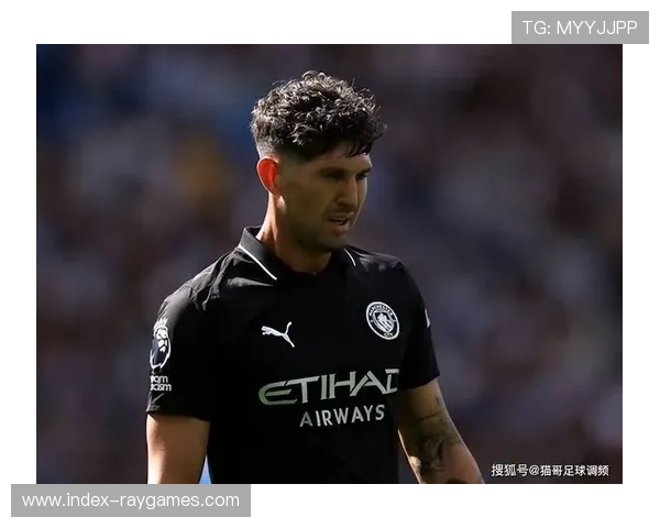 斯通斯长期伤缺，曼城防线下滑成争冠隐患